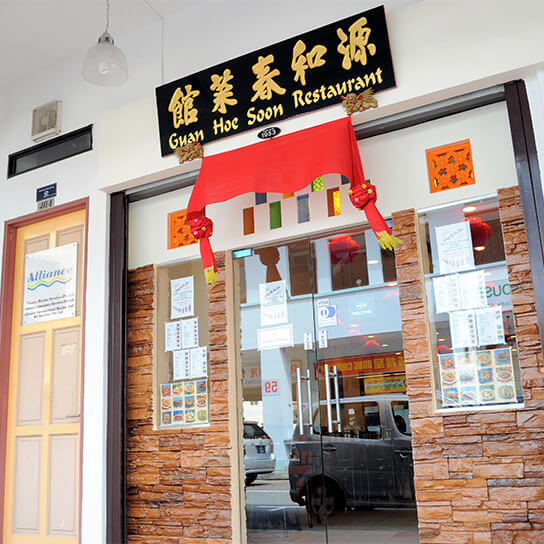Guan Hoe Soon Restaurant at Katong Joo Chiat